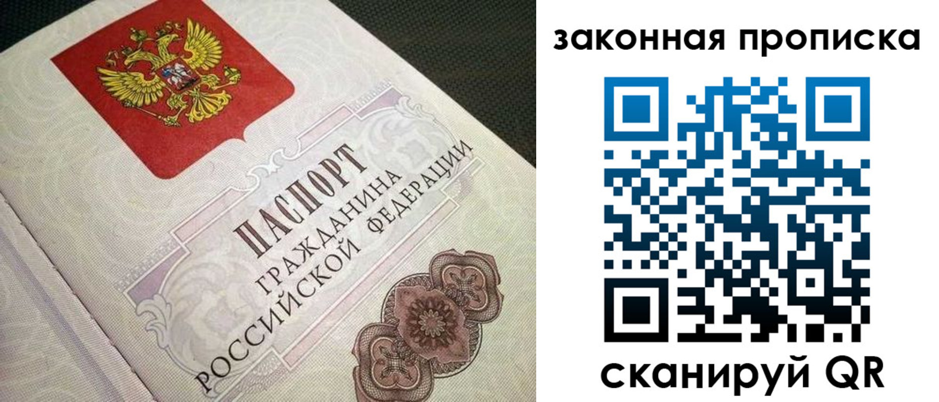 временная прописка в Зарайске