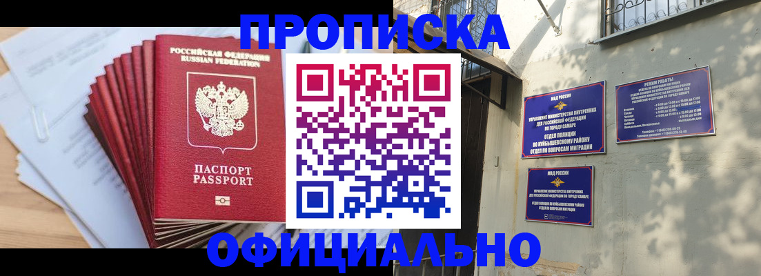 временная регистрация для всех в Зарайске