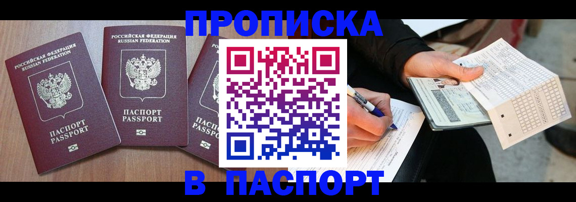 пропишу в квартире в Зарайске