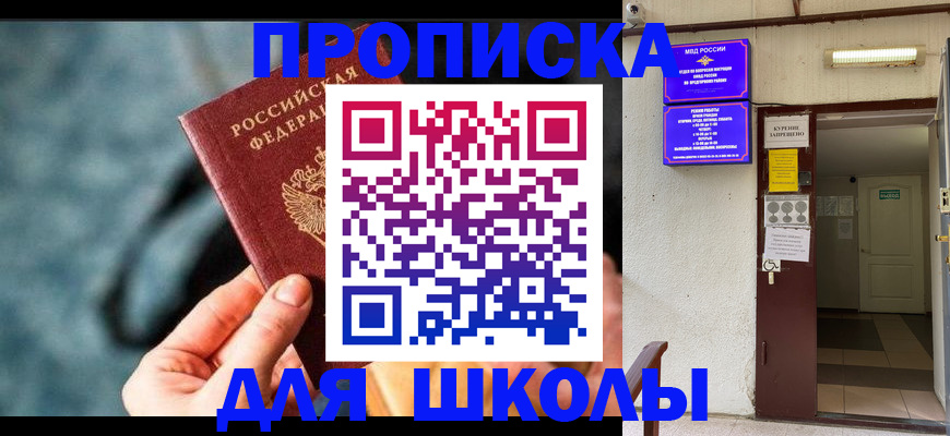 временная прописка в Зарайске