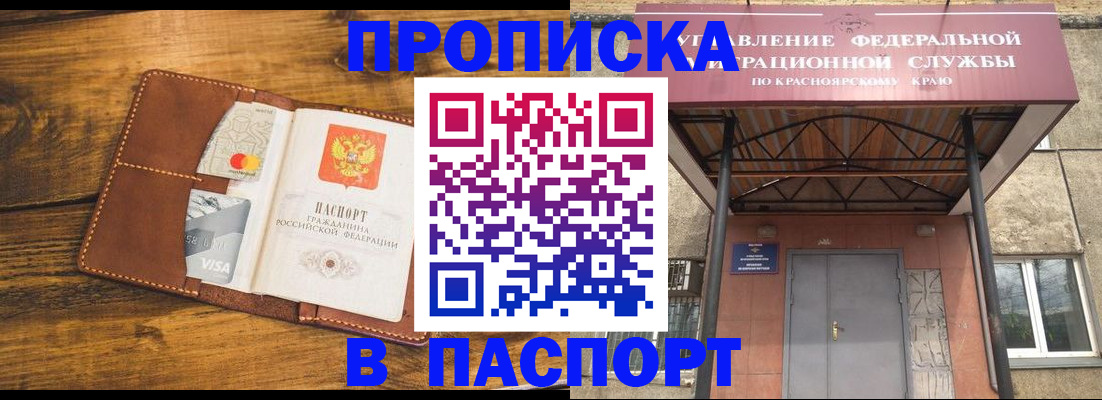 прописка иностранных граждан в Зарайске